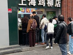 -上海鸡柳店(中街盛京大家庭店)