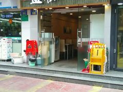 门面-金顺碳烤肉(1号店)
