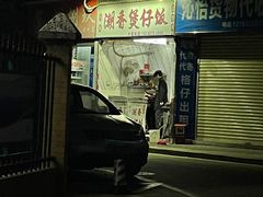 门面-潮香兴煲仔饭(莲花路店)