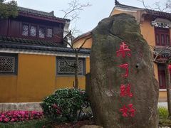 -普陀山风景名胜区-法雨禅寺