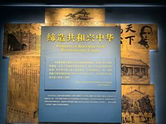 -南京中国近代史遗址博物馆(南京总统府)