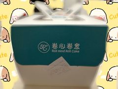 -卷心卷意·轻甜蛋糕(新光天地店)