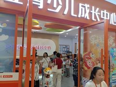 -昂立青少儿成长中心(宝山万达校区)