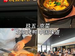 -玖五京菜(杭州城北万象城店)