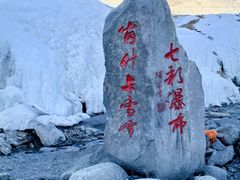 -祁连山·岗什卡雪峰景区