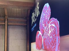 -黑牛の店·和牛烧肉(合生汇店)