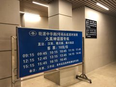 -武昌中华路码头(轮渡站)