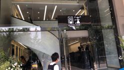 -简法造型·品牌形象店