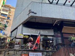 -丑吧贵(骑龙巷店)