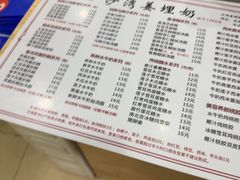 -沙湾姜埋奶(兴新包店)