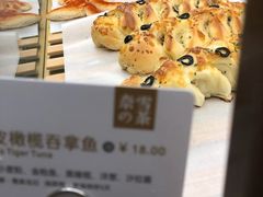 虎皮橄榄吞拿鱼面包-奈雪的茶(国金中心店)
