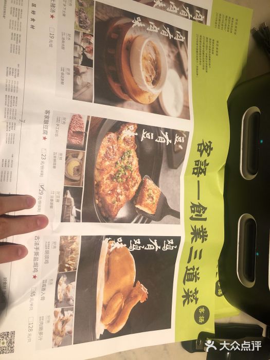 客语客家菜(琶洲保利店)图片
