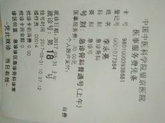 -中国中医科学院望京医院(院本部)