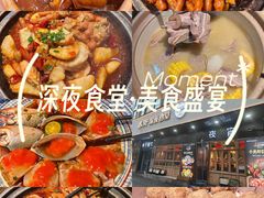 -乔街深夜食堂·小龙虾·高压锅生蚝(杭州总店)