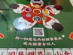 -五条人糖水铺(光谷世界城店)