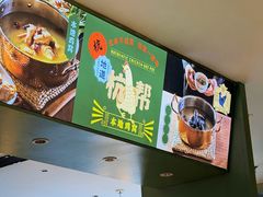 -一席地·本地鸡窝·杭帮鸡火锅(萧山银隆百货店)