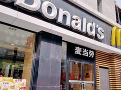 门面-麦当劳(大栅栏店)
