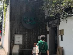 -院子餐厅·大锅菜·老杭帮(桥西直街店)