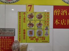 -酸辣粉(氹仔店)