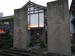 -南关石牌坊古镇