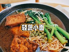 -轻蔬不用等·素食(江苏路店)