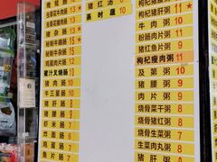 菜单-银记肠粉店(北京路店)