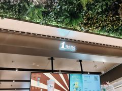 -1点点(望京万象汇店)