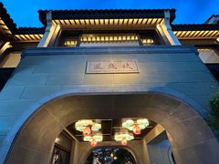 -雅达·阳羡溪山小镇中心