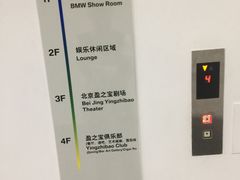 -北京盈之宝宝马&MINI4S店(望京店)
