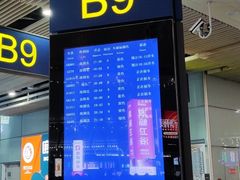 门面-德克士(广州南站店)