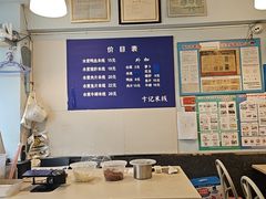 -卞记米线(双井巷店)