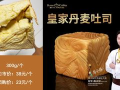 -露丝卡文•世界冠军面包(乐峰广场店)