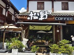 -松州古城
