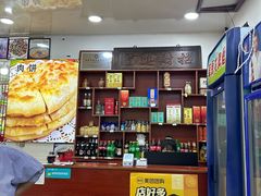 -老舅老蒙肉饼非遗店(一店)