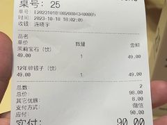 -tea'stone (万象天地店)