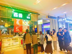 -百香林西点(万家丽店)