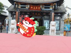 -云南民族村