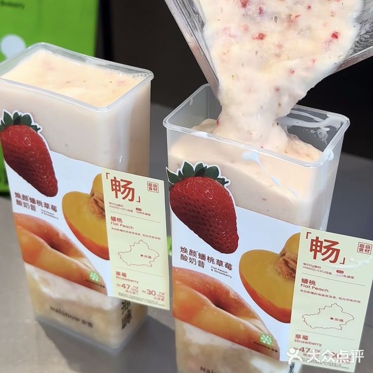 今天又可以点0元的奈雪酸奶昔外卖了