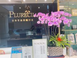 点击看大图 -日本普洛莱茜尔美睫美甲