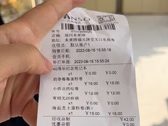 -GANSO元祖食品(未来路店)