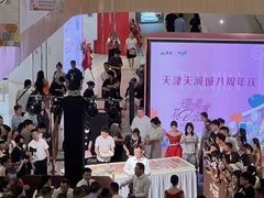 -天河城购物中心