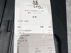 -镛记酒家