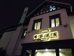 门面-席家花园(巨鹿花园店)