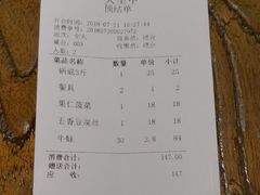 账单-洪湘记川湘·甲鱼馆(四海凯悦美食广场店)