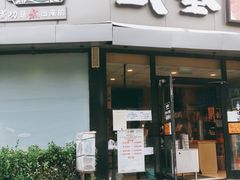 门面-武圣羊汤·西北面(朝阳门店)