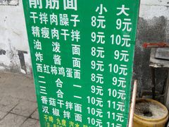 -陈记农家手擀菠菜面(南小巷-103号院店)