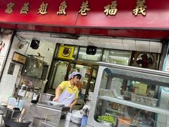 -义福巷鱼翅燕窝