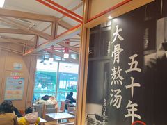 -味千拉面(泰州万达广场店)