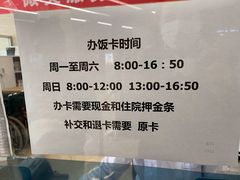 -天津市环湖医院