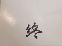 -第三空间·趣味桌游·轰趴.室内CS.剧本杀(大武汉1911店)